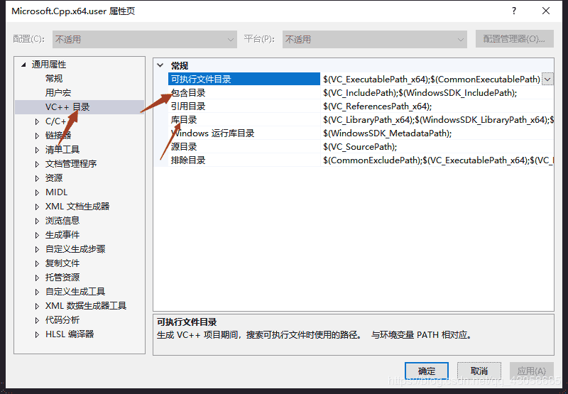 Visual Studio 2019配置OpenCV4.1.1詳細(xì)圖解教程