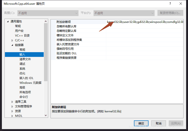 Visual Studio 2019配置OpenCV4.1.1详细图解教程