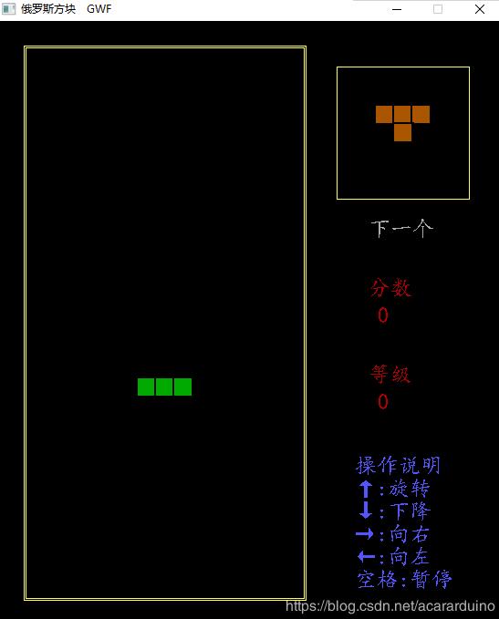 C++怎么实现俄罗斯方块