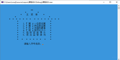 C语言中如何编一个数字益智小游戏