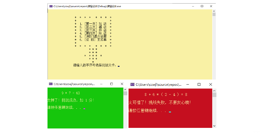 C语言中如何编一个数字益智小游戏