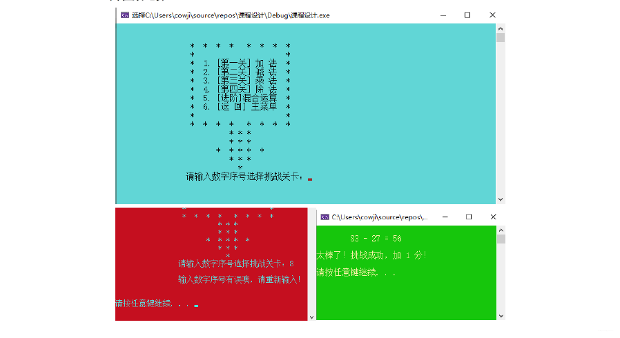 C语言中如何编一个数字益智小游戏