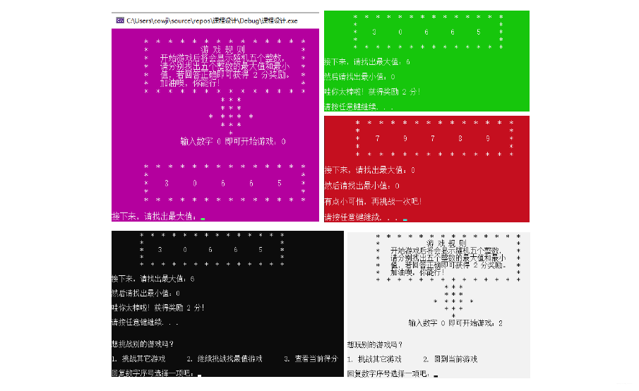 C语言中如何编一个数字益智小游戏