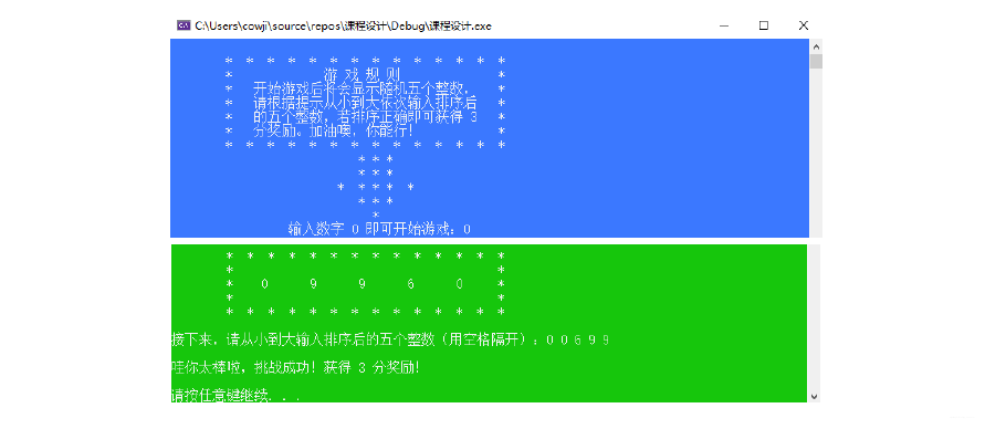 C语言中如何编一个数字益智小游戏