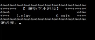 C语言实现的猜数字小游戏