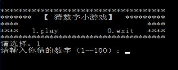 C语言实现的猜数字小游戏