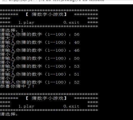 C语言实现的猜数字小游戏