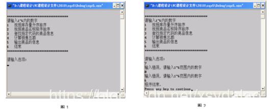 使用C++实现商品管理程序的案例