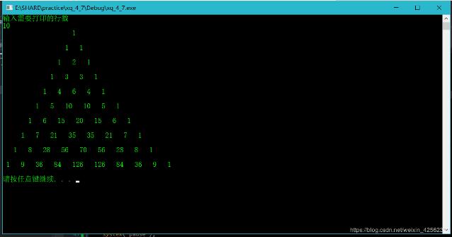 C语言打印输出杨辉三角