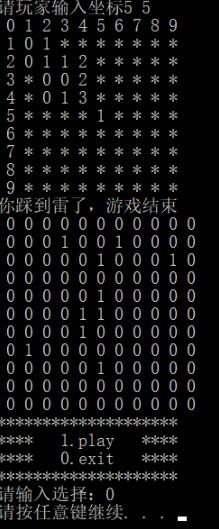 C语言如何实现扫雷程序