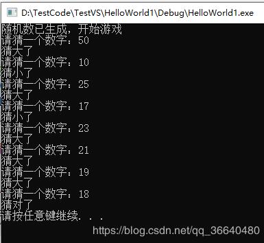 C語言如何實(shí)現(xiàn)猜數(shù)字游戲