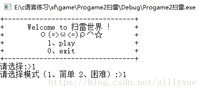 C语言中如何实现扫雷小游戏