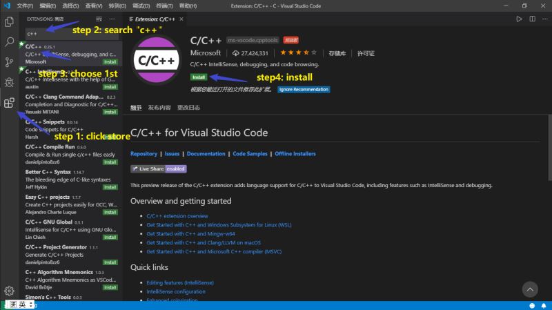 vscode配置 C / C++ 环境的示例