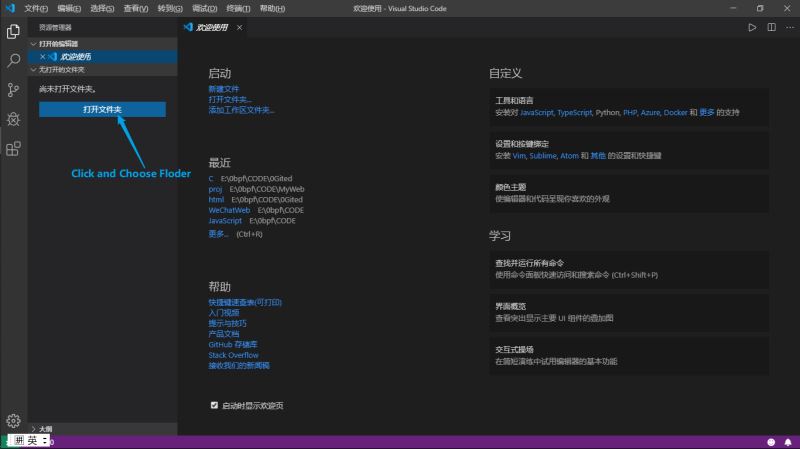 vscode配置 C / C++ 环境的示例