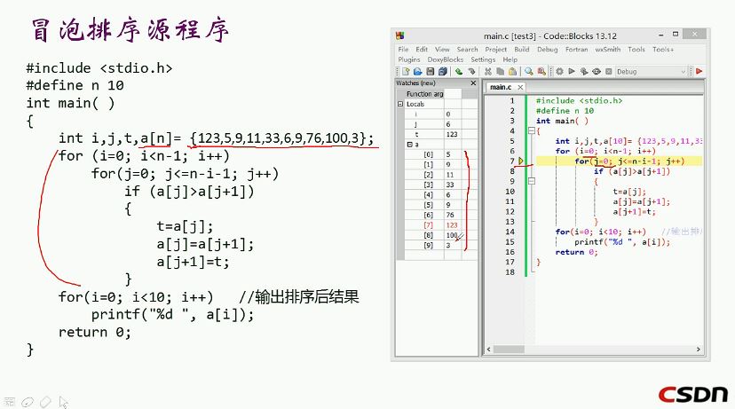 C语言冒泡排序法的实现（升序排序法）