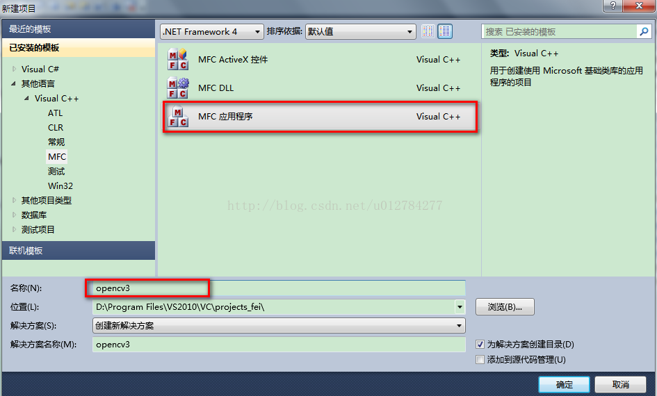 VS2010+Opencv+MFC读取图像和视频显示在Picture控件