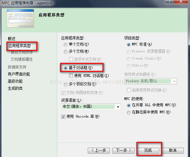 VS2010+Opencv+MFC读取图像和视频显示在Picture控件