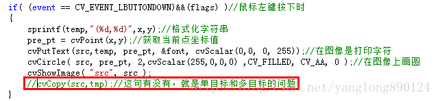 OpenCV实现鼠标在图像上框选单目标和多目标