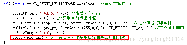 OpenCV实现鼠标在图像上框选单目标和多目标