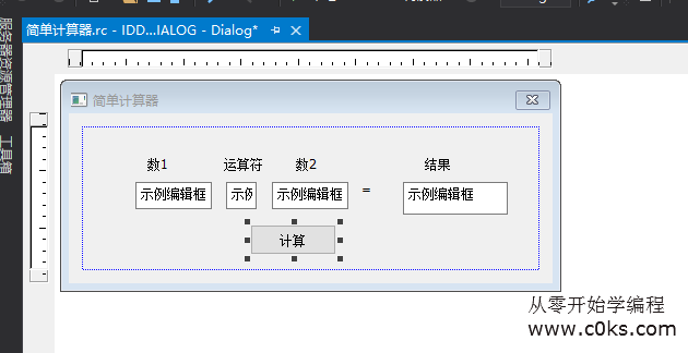 mfc如何实现计算器