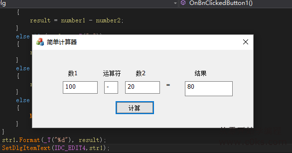 mfc如何实现计算器