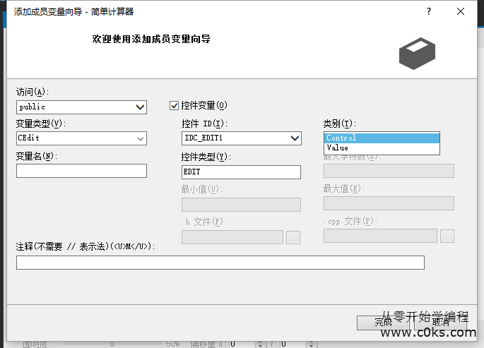 mfc如何实现计算器