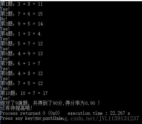 使用C语言编写一个小学生考试系统