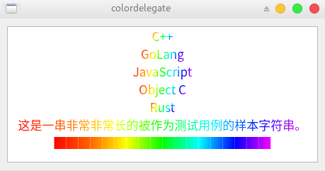 如何为Qt视图中的文字实现彩虹渐变效果