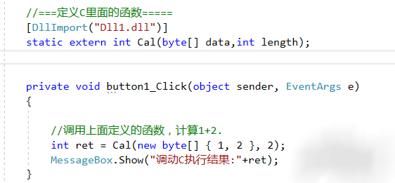 C#中byte数组传入C的示例