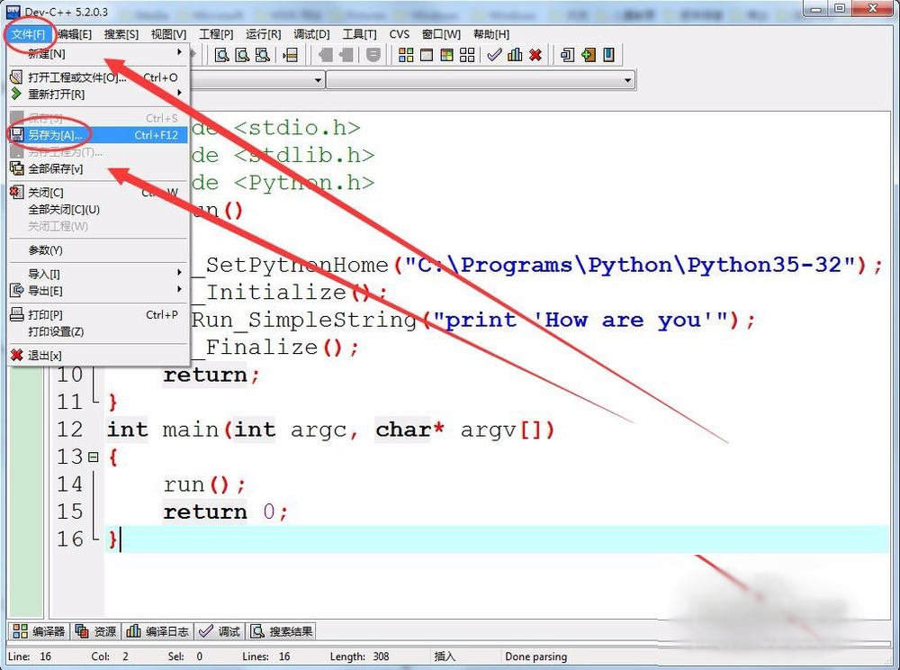 怎么在C語言項目中調用python