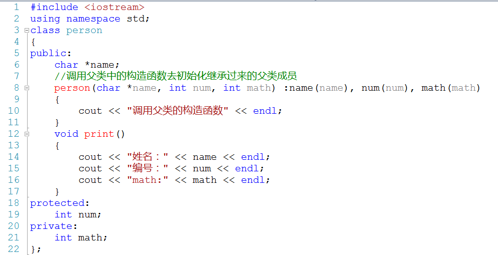 C++中继承和派生的原理是什么