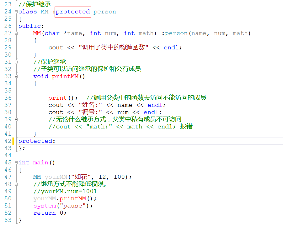 C++中继承和派生的原理是什么