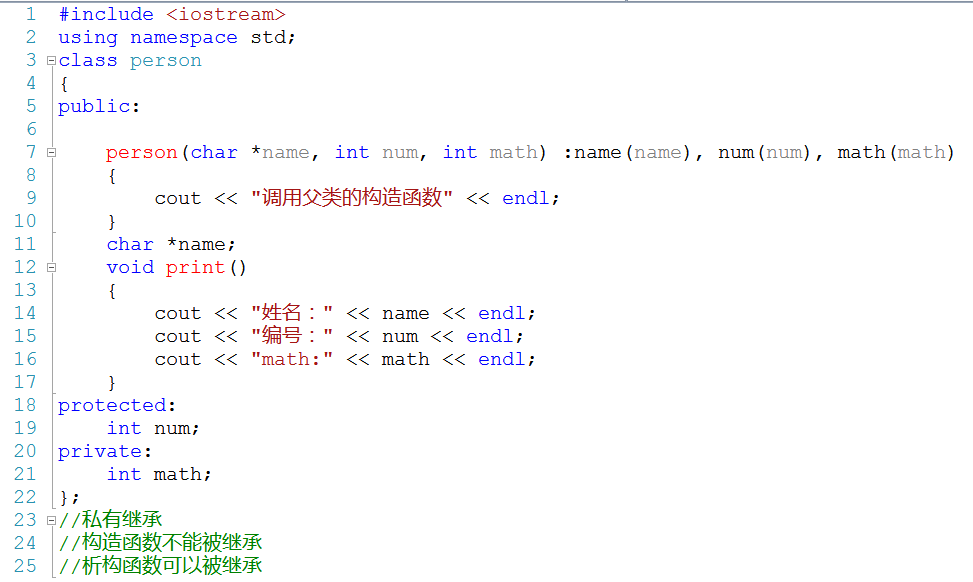 C++中继承和派生的原理是什么