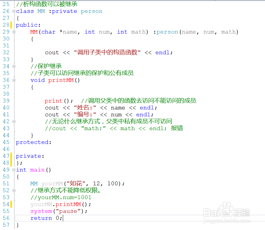 C++中继承和派生的原理是什么