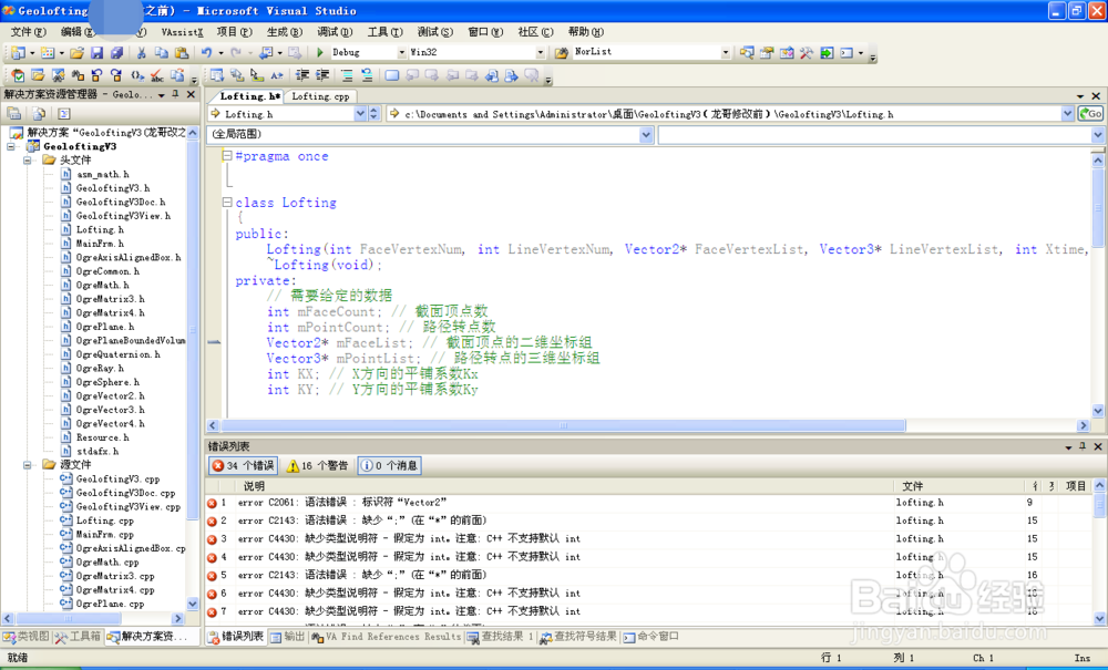 C#和C++編程語言中的類淺析