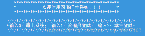 使用C语言怎么实现一个门禁系统