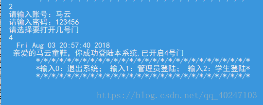 使用C语言怎么实现一个门禁系统