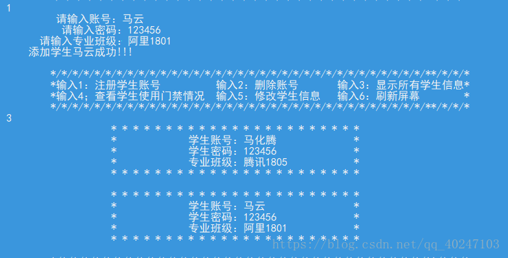 使用C语言怎么实现一个门禁系统