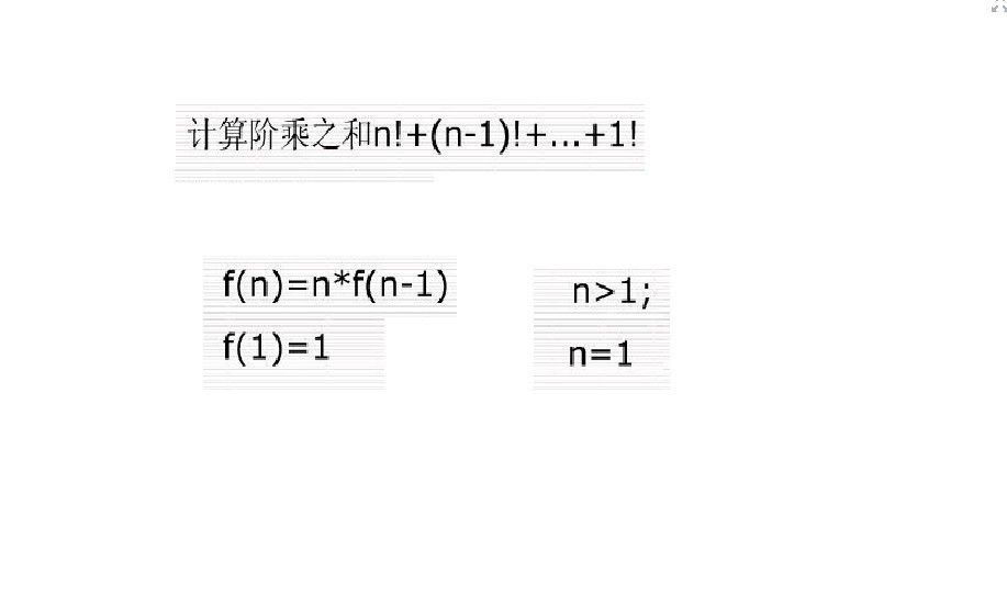 怎么在C++中实现一个递归函数