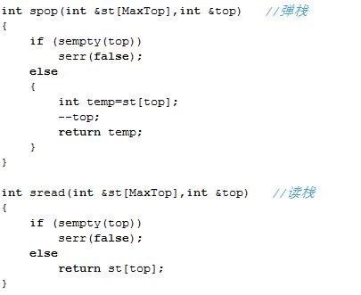 使用C++怎么实现人工模拟栈