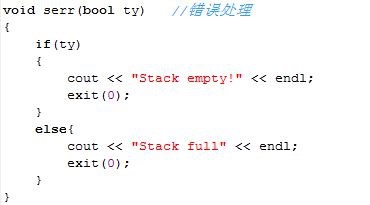 使用C++怎么实现人工模拟栈