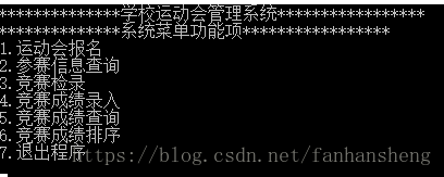 使用C++怎么编写一个学校运动会管理系统