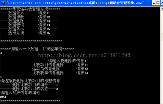 C++实现学校运动会管理系统的方法