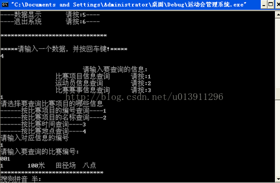 C++实现学校运动会管理系统的方法