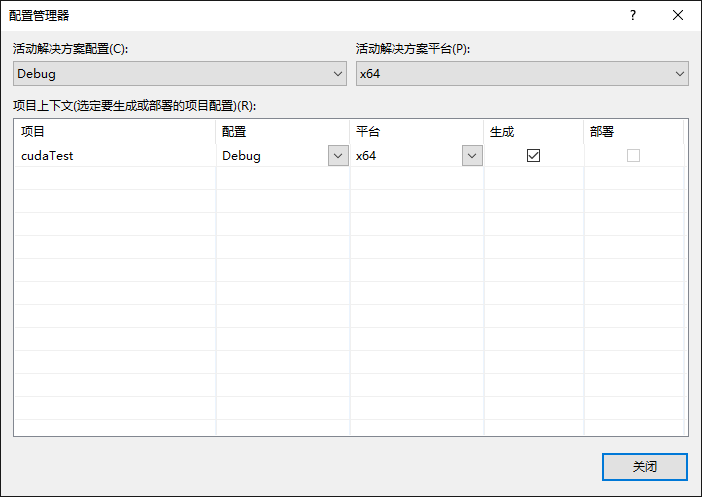 Win10+VS2017新CUDA项目配置教程