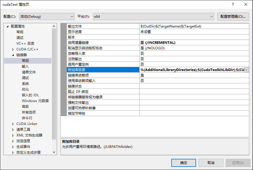 Win10+VS2017新CUDA项目配置教程