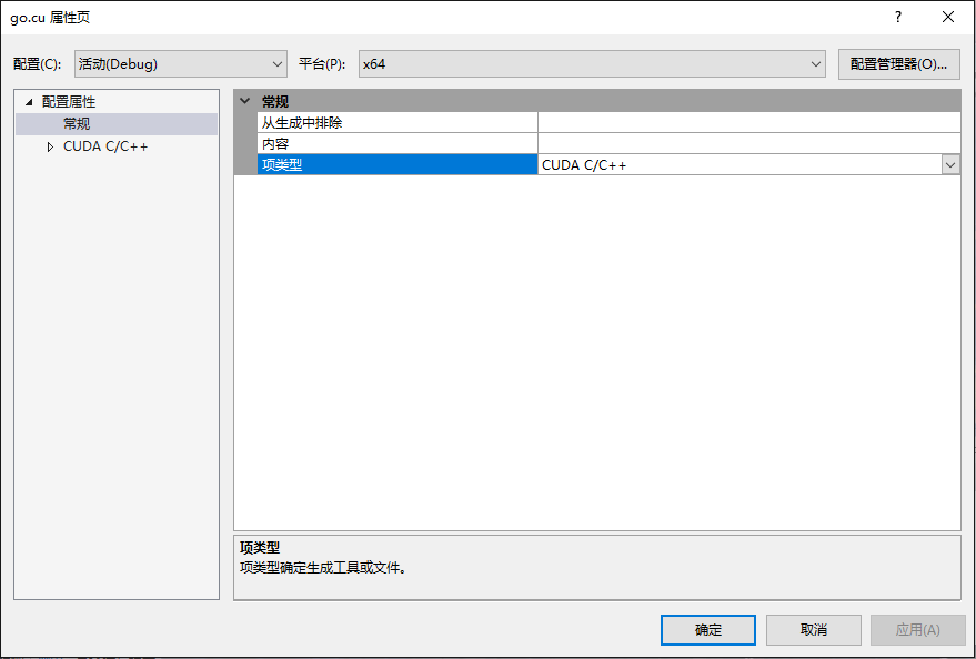 Win10+VS2017新CUDA项目配置教程