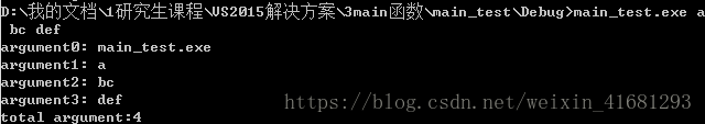 C++项目中main函数有哪些参数