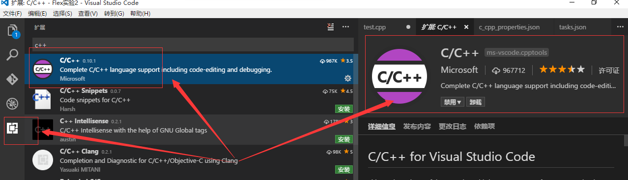 Visual Studio Code如何配置C、C++环境并编写运行