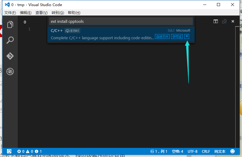 Visual Studio Code如何配置C、C++环境并编写运行